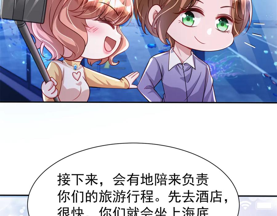 我在婚配所摇到了世界首富 184 吸血族继承人 第14页