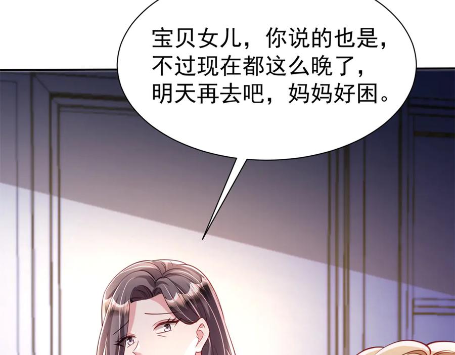 我在婚配所摇到了世界首富 184 吸血族继承人 第59页