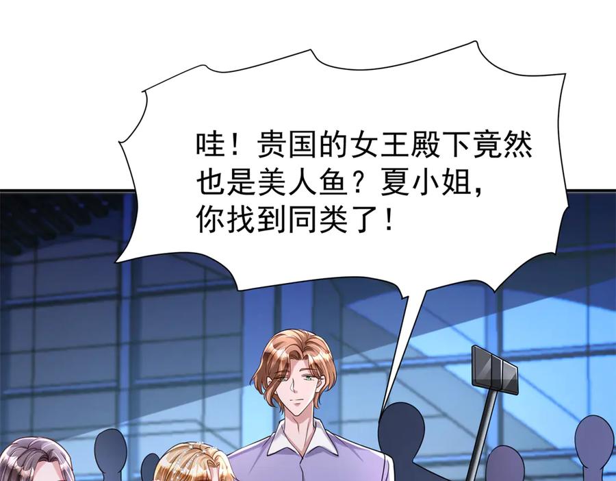 我在婚配所摇到了世界首富 184 吸血族继承人 第36页