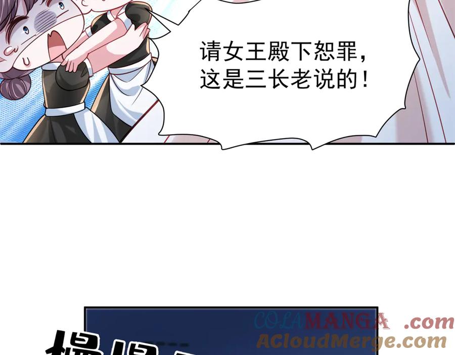 我在婚配所摇到了世界首富 184 吸血族继承人 第77页