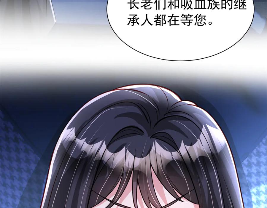 我在婚配所摇到了世界首富 184 吸血族继承人 第72页