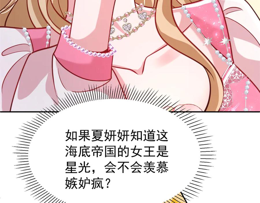 我在婚配所摇到了世界首富 184 吸血族继承人 第44页