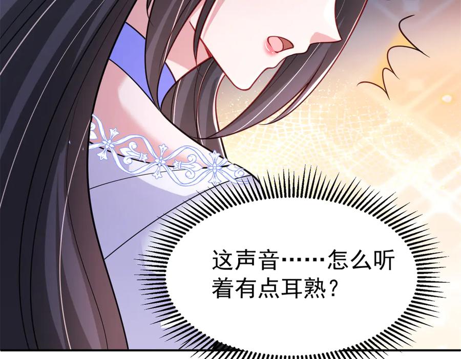我在婚配所摇到了世界首富 184 吸血族继承人 第92页