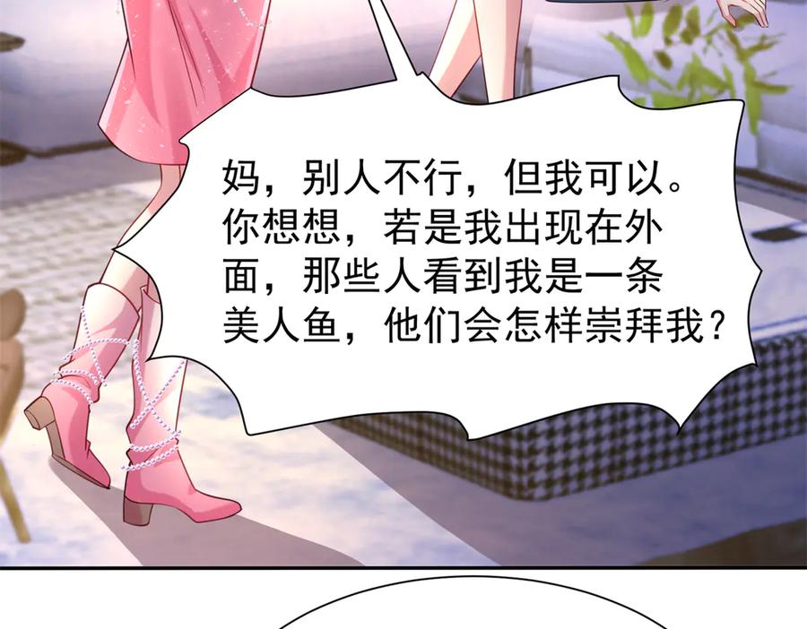 我在婚配所摇到了世界首富 184 吸血族继承人 第58页