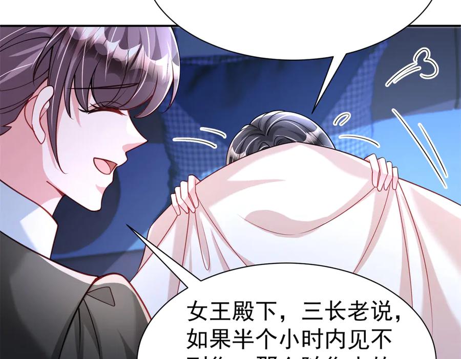 我在婚配所摇到了世界首富 184 吸血族继承人 第74页