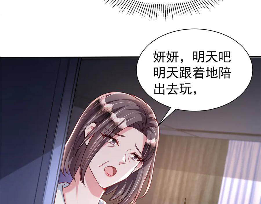 我在婚配所摇到了世界首富 184 吸血族继承人 第63页