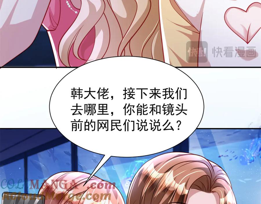 我在婚配所摇到了世界首富 184 吸血族继承人 第13页