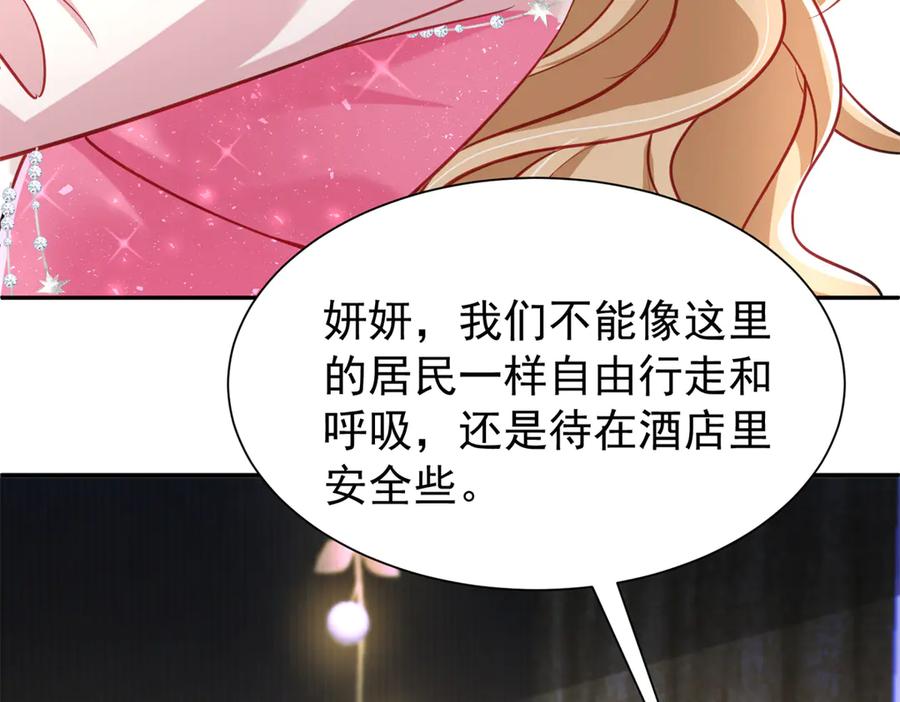 我在婚配所摇到了世界首富 184 吸血族继承人 第56页