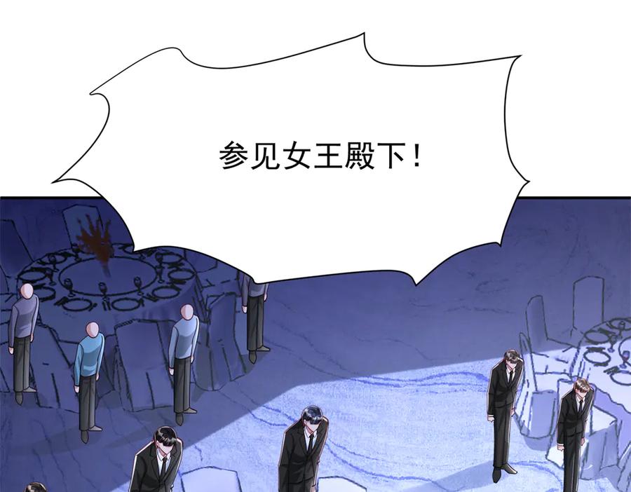 我在婚配所摇到了世界首富 184 吸血族继承人 第100页