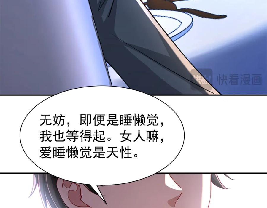 我在婚配所摇到了世界首富 184 吸血族继承人 第87页