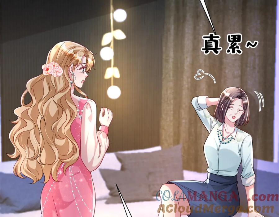 我在婚配所摇到了世界首富 184 吸血族继承人 第57页