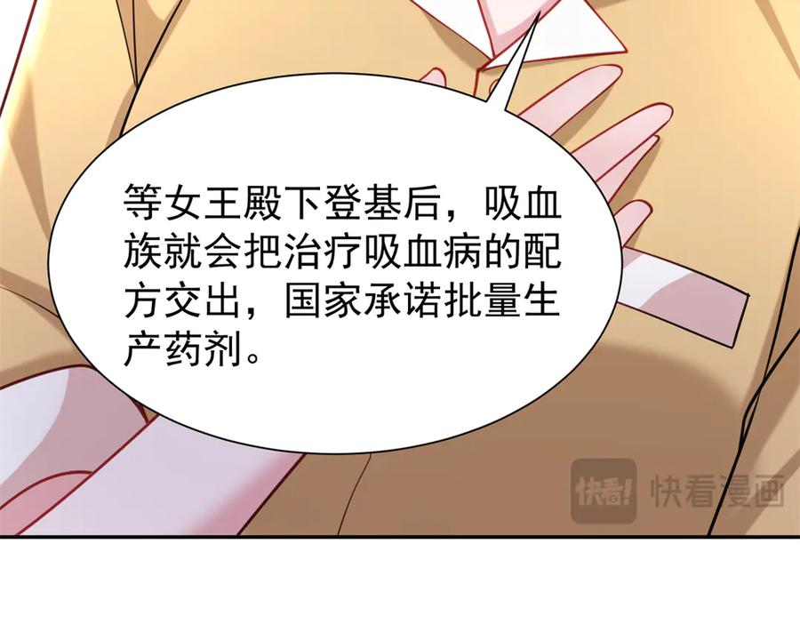 我在婚配所摇到了世界首富 184 吸血族继承人 第34页
