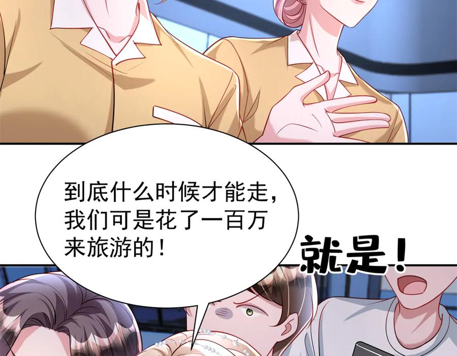 我在婚配所摇到了世界首富 184 吸血族继承人 第24页