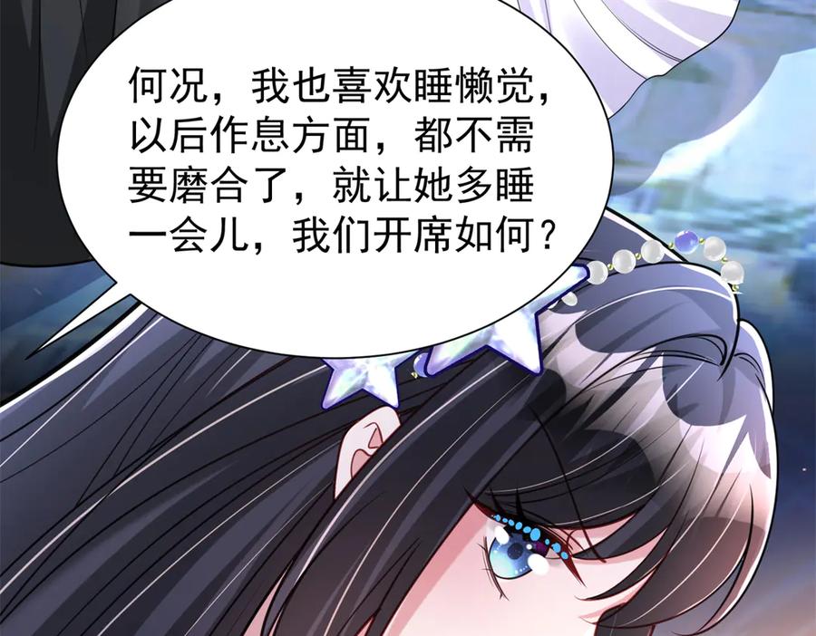 我在婚配所摇到了世界首富 184 吸血族继承人 第91页