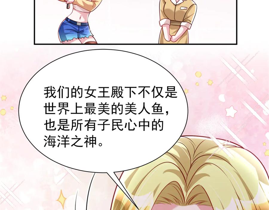 我在婚配所摇到了世界首富 184 吸血族继承人 第32页