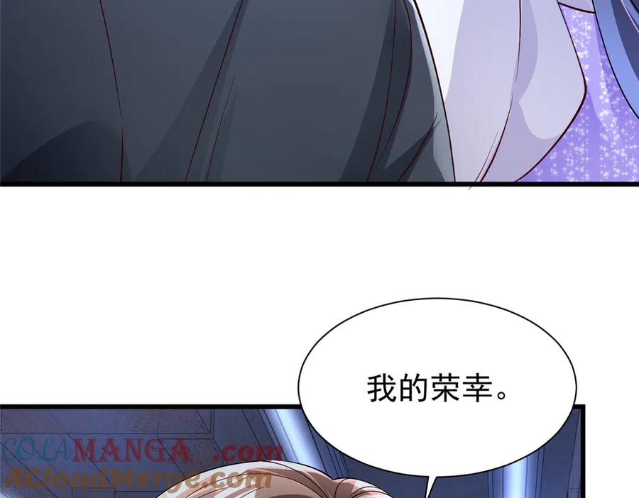 我在婚配所摇到了世界首富 185 要嫁的人是李裕？ 第25页