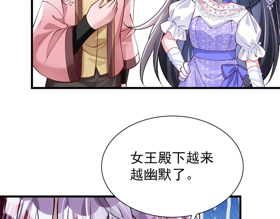 我在婚配所摇到了世界首富 185 要嫁的人是李裕？ 第8页