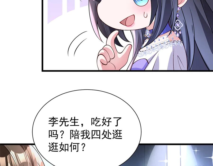 我在婚配所摇到了世界首富 185 要嫁的人是李裕？ 第23页