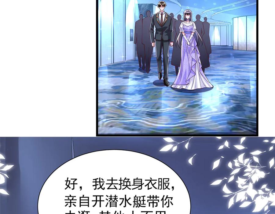 我在婚配所摇到了世界首富 185 要嫁的人是李裕？ 第30页
