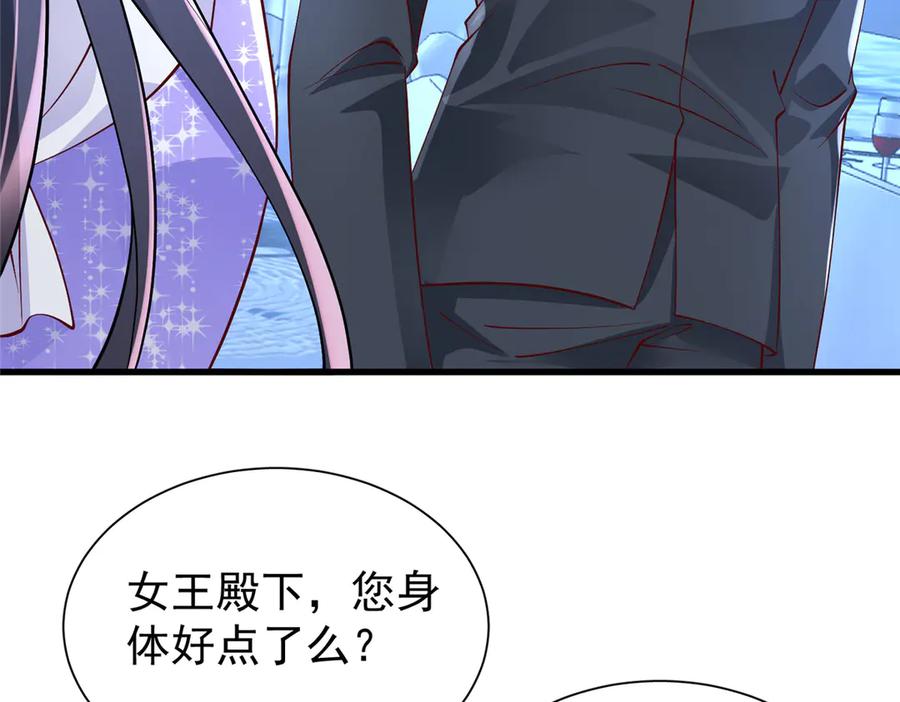 我在婚配所摇到了世界首富 185 要嫁的人是李裕？ 第6页
