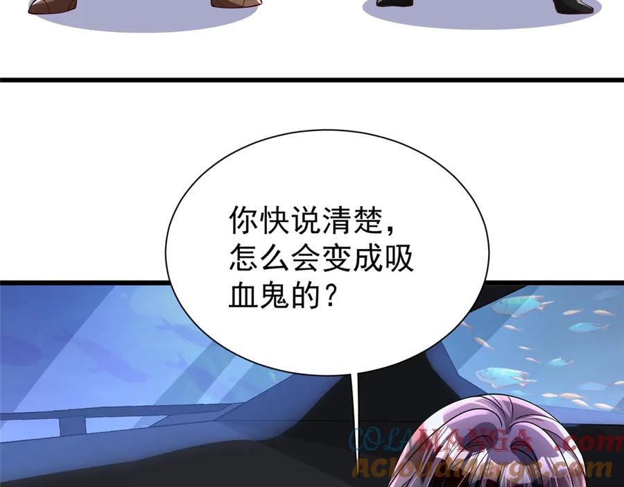 我在婚配所摇到了世界首富 185 要嫁的人是李裕？ 第37页
