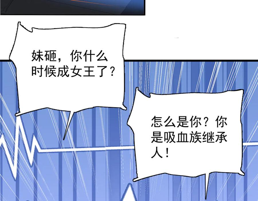 我在婚配所摇到了世界首富 185 要嫁的人是李裕？ 第35页