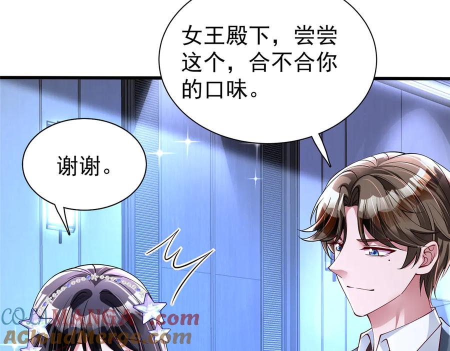 我在婚配所摇到了世界首富 185 要嫁的人是李裕？ 第19页