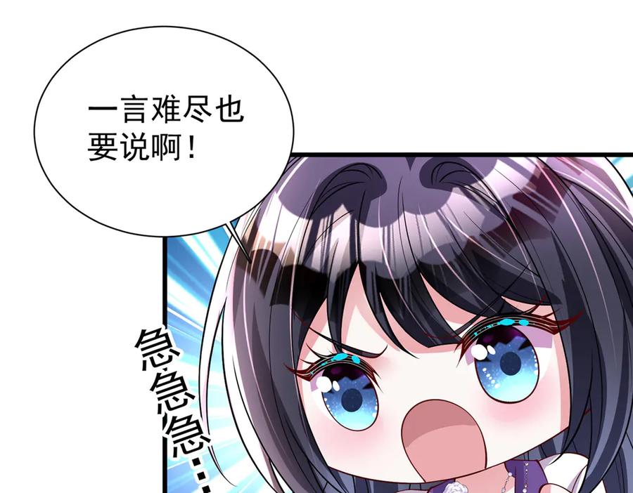 我在婚配所摇到了世界首富 185 要嫁的人是李裕？ 第41页