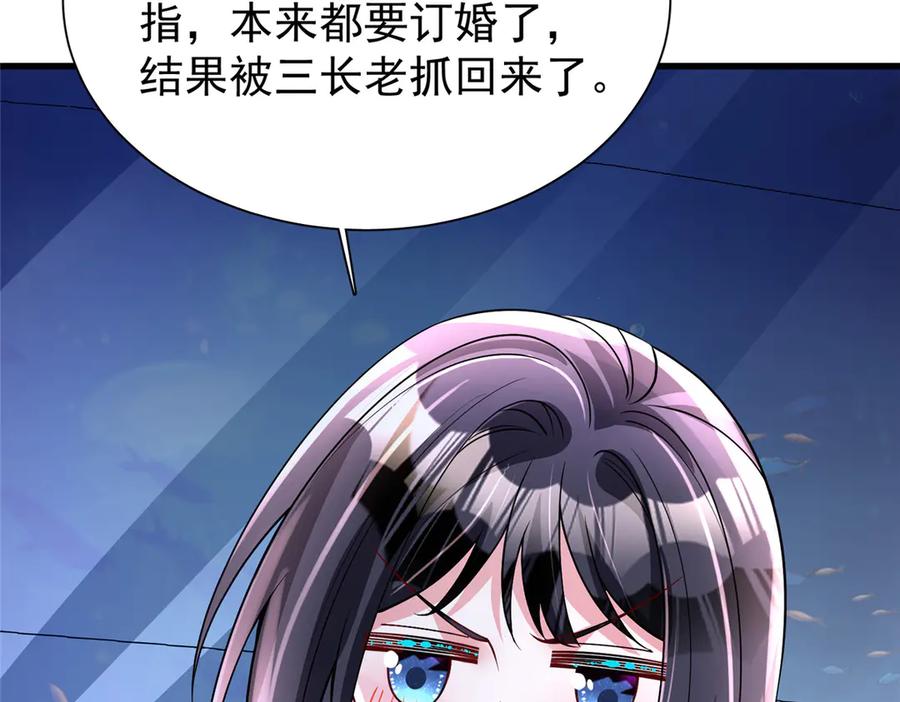 我在婚配所摇到了世界首富 185 要嫁的人是李裕？ 第47页