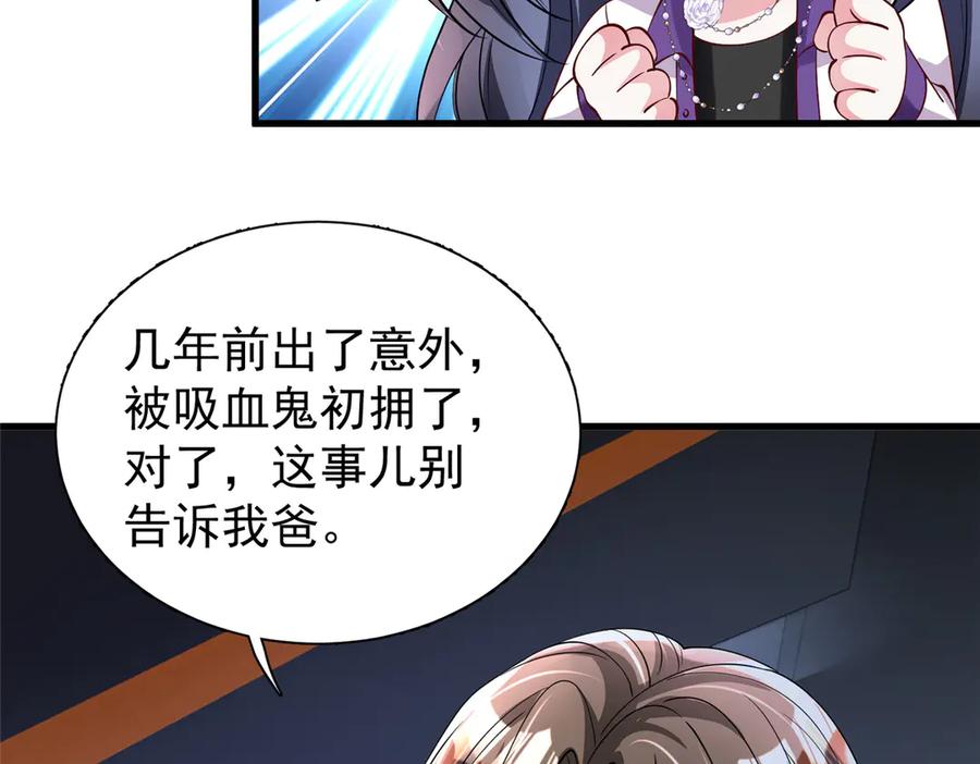 我在婚配所摇到了世界首富 185 要嫁的人是李裕？ 第42页