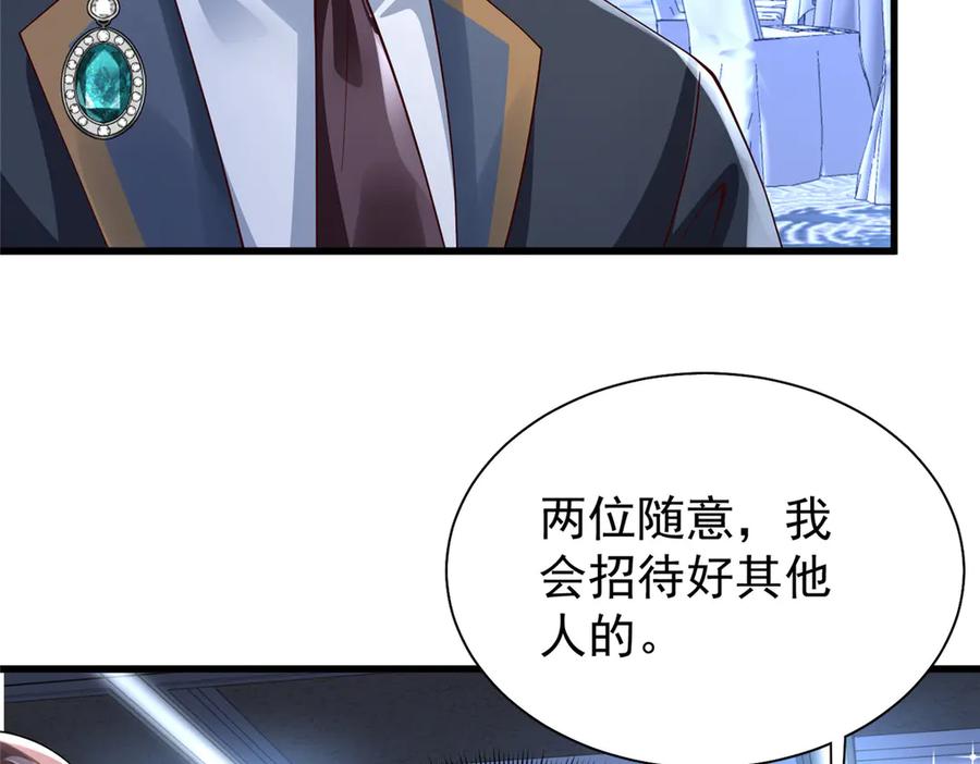 我在婚配所摇到了世界首富 185 要嫁的人是李裕？ 第27页