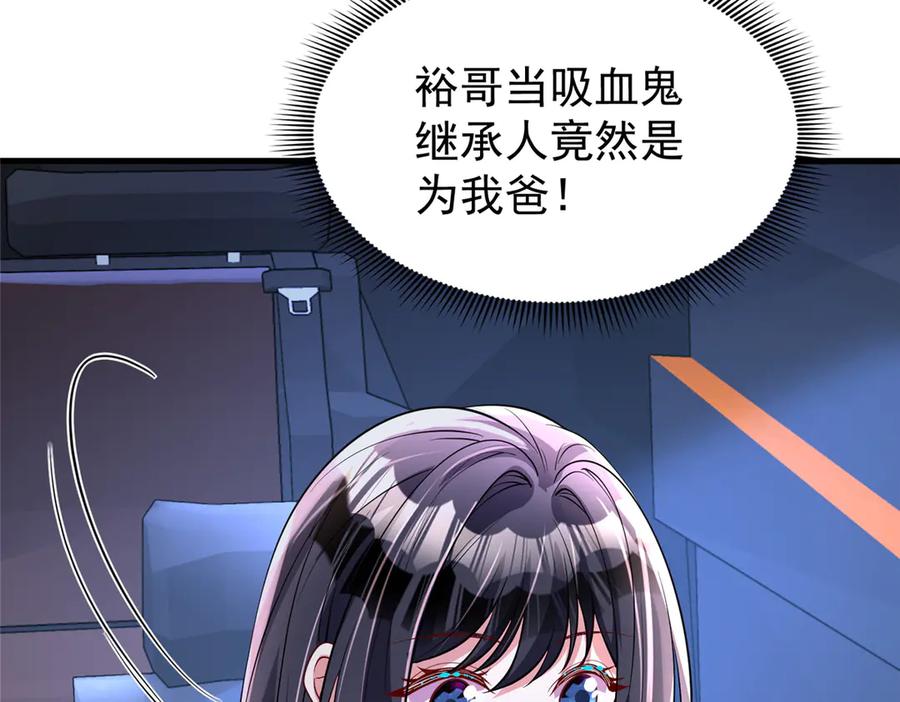 我在婚配所摇到了世界首富 185 要嫁的人是李裕？ 第65页