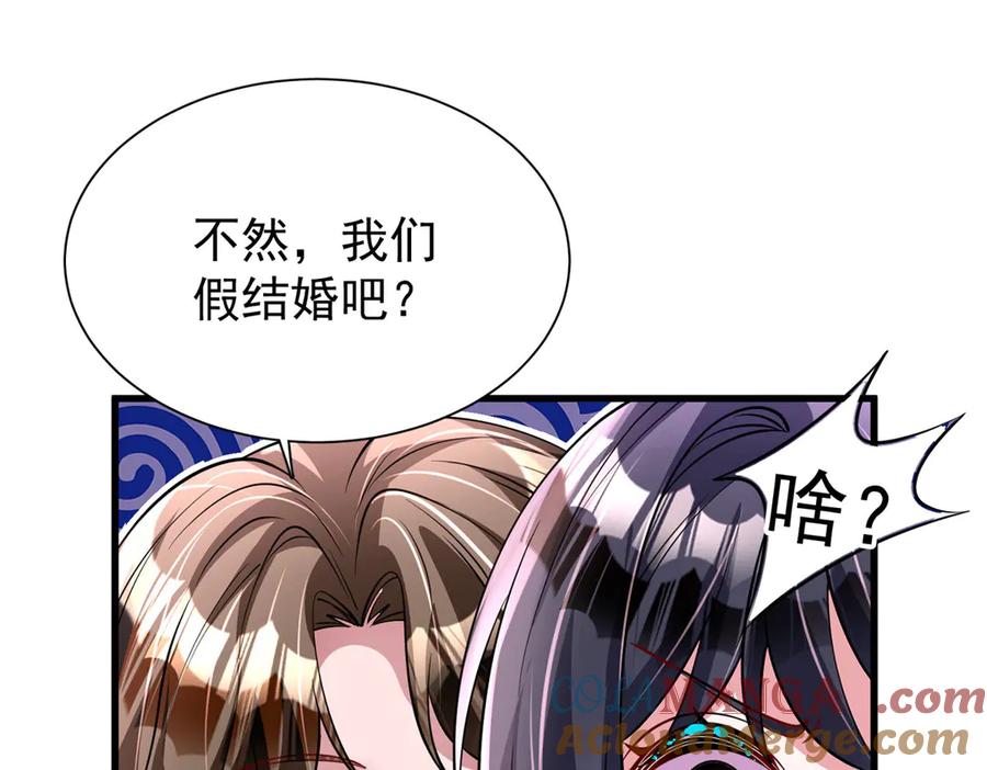 我在婚配所摇到了世界首富 185 要嫁的人是李裕？ 第67页