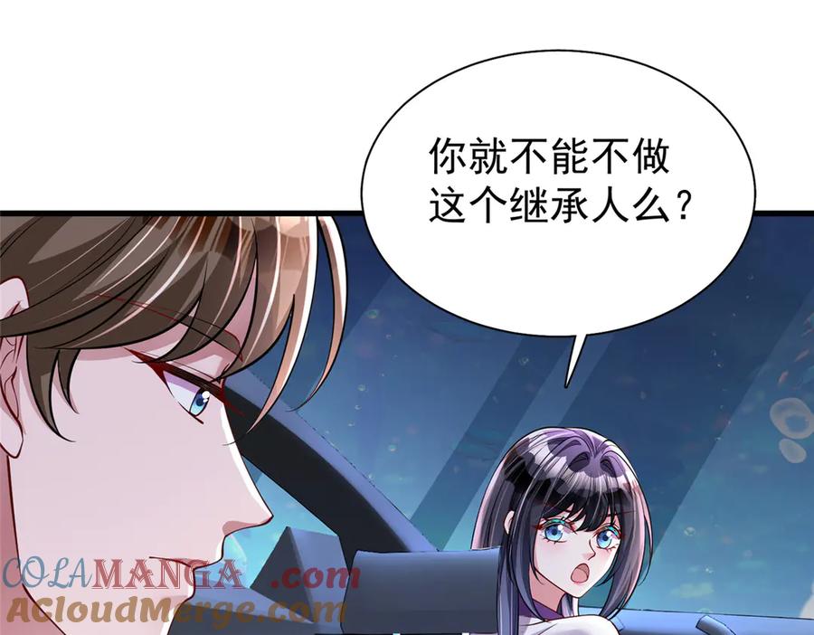 我在婚配所摇到了世界首富 185 要嫁的人是李裕？ 第76页