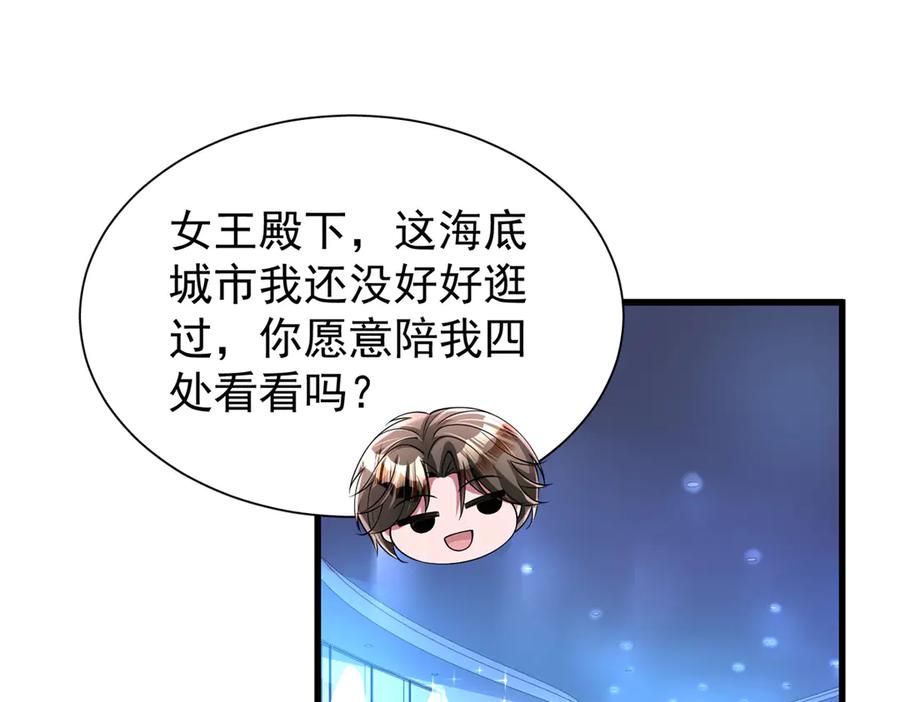 我在婚配所摇到了世界首富 185 要嫁的人是李裕？ 第29页