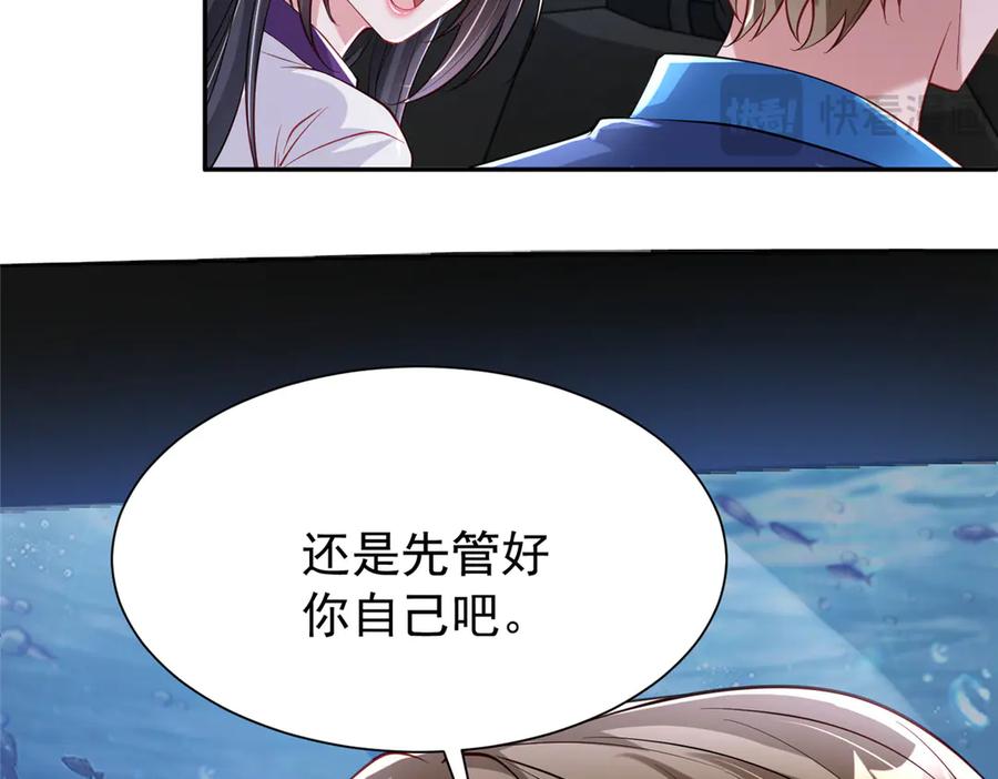 我在婚配所摇到了世界首富 186 逃离海底计划 第83页