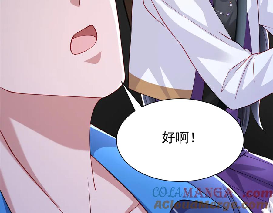 我在婚配所摇到了世界首富 186 逃离海底计划 第77页
