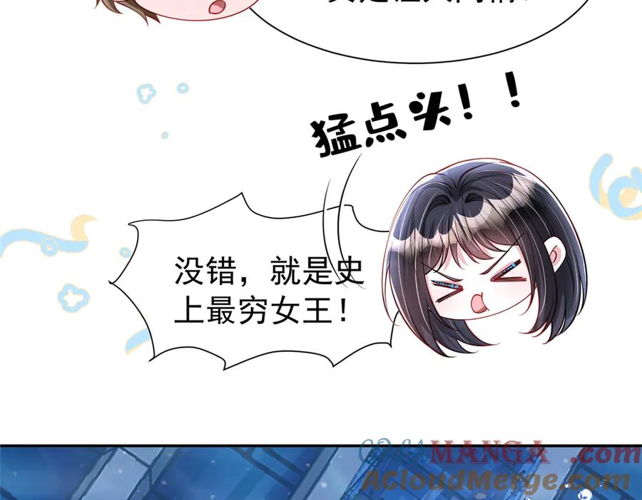 我在婚配所摇到了世界首富 186 逃离海底计划 第93页