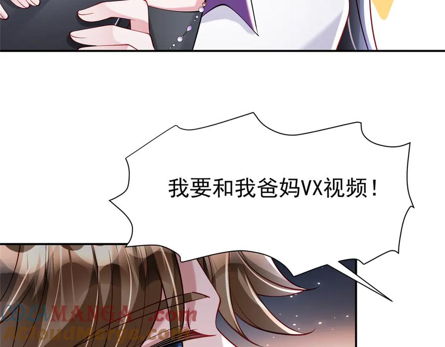 我在婚配所摇到了世界首富 186 逃离海底计划 第41页