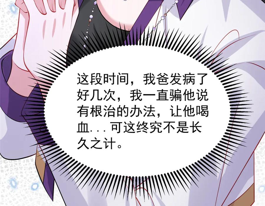 我在婚配所摇到了世界首富 186 逃离海底计划 第6页
