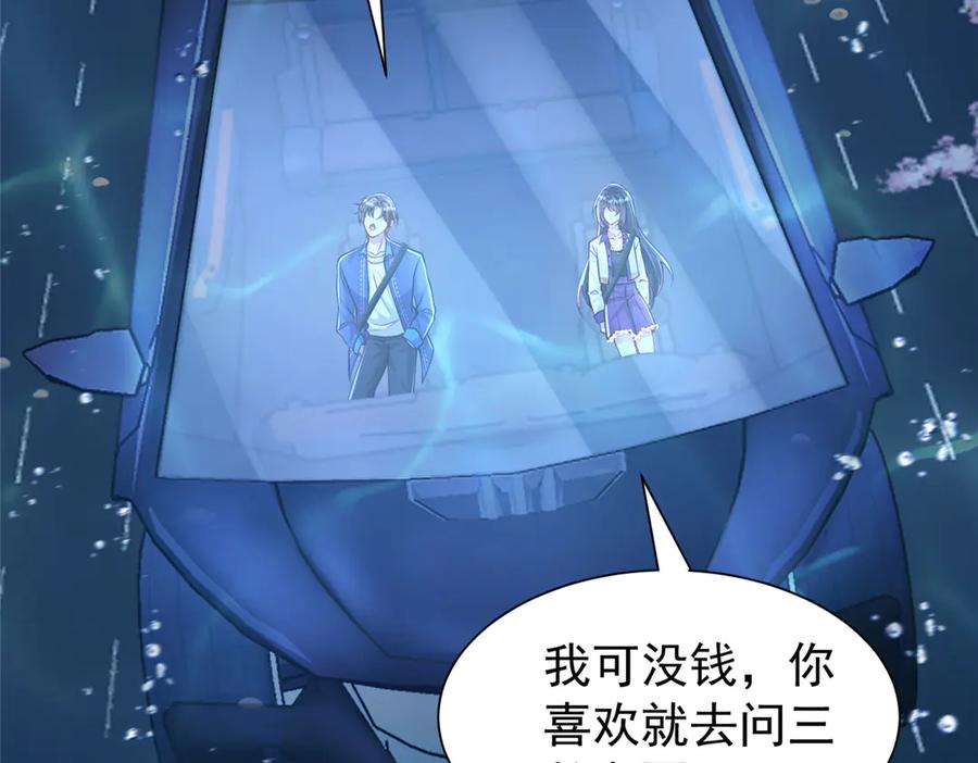 我在婚配所摇到了世界首富 186 逃离海底计划 第91页
