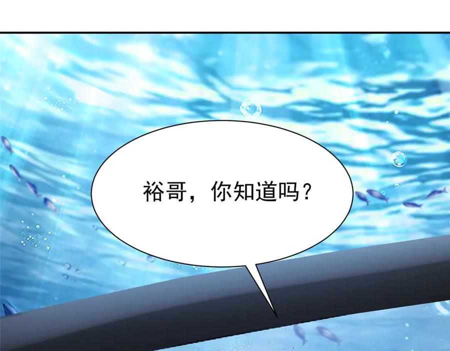 我在婚配所摇到了世界首富 186 逃离海底计划 第70页