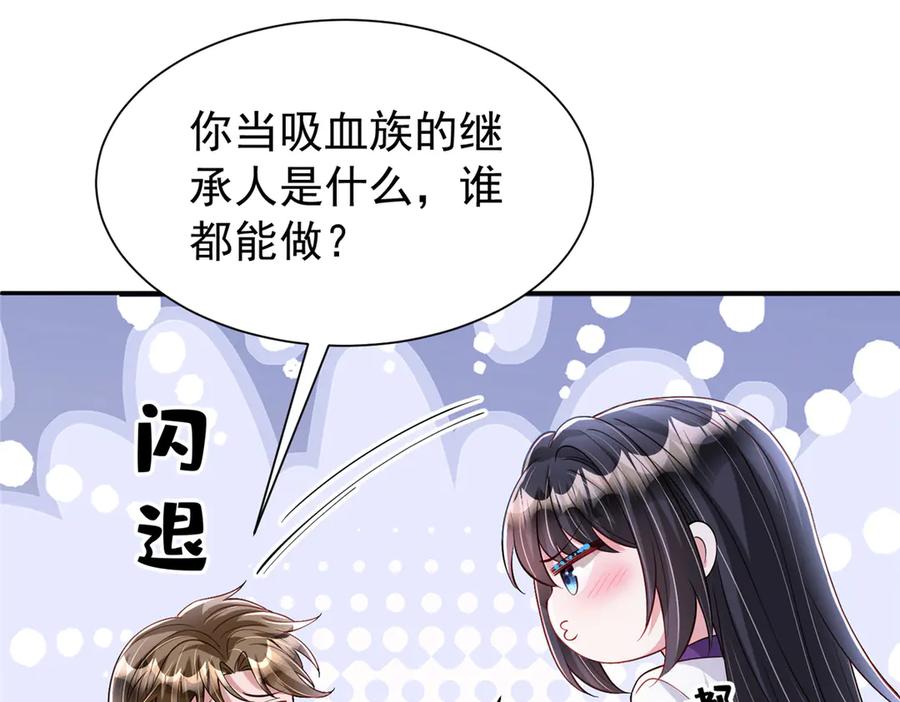 我在婚配所摇到了世界首富 186 逃离海底计划 第15页