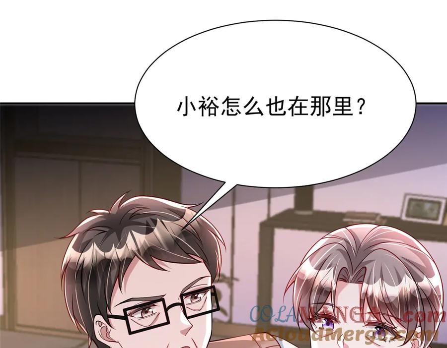 我在婚配所摇到了世界首富 186 逃离海底计划 第53页