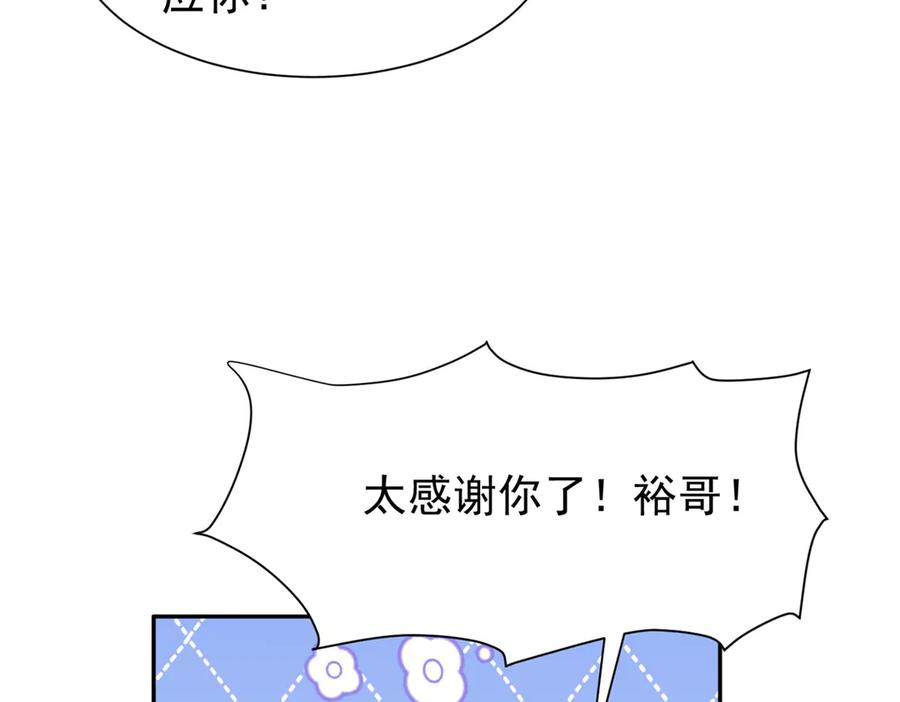 我在婚配所摇到了世界首富 186 逃离海底计划 第80页