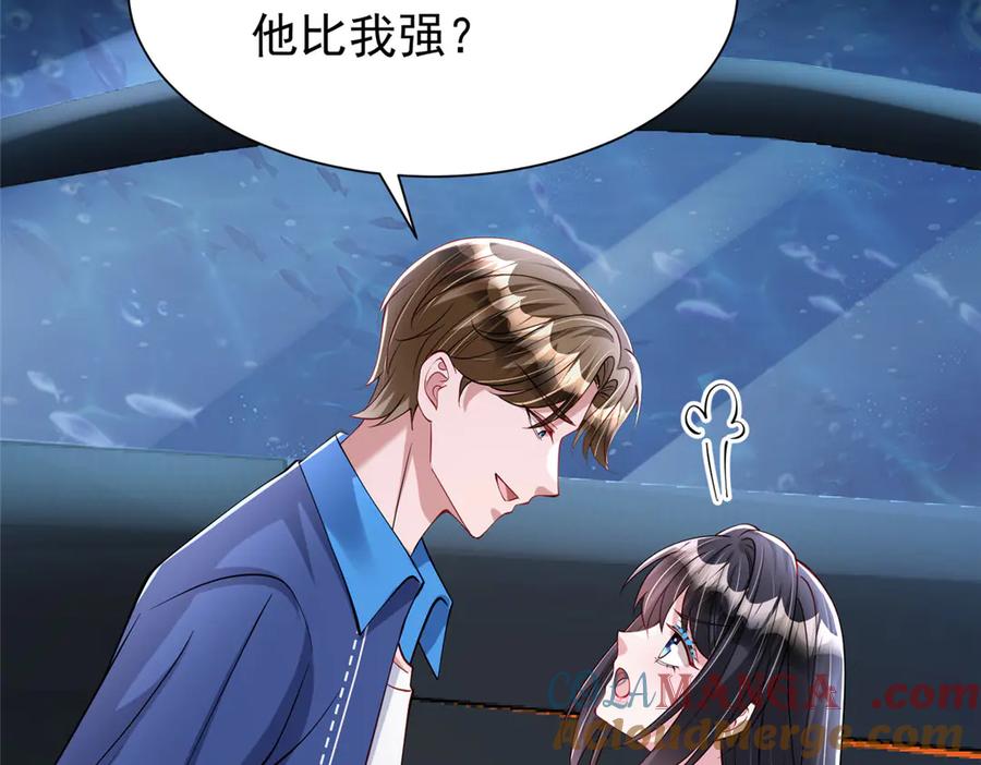 我在婚配所摇到了世界首富 186 逃离海底计划 第17页