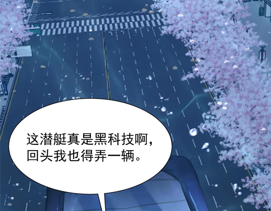 我在婚配所摇到了世界首富 186 逃离海底计划 第90页