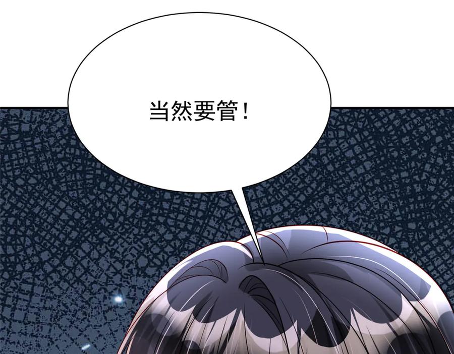 我在婚配所摇到了世界首富 186 逃离海底计划 第4页