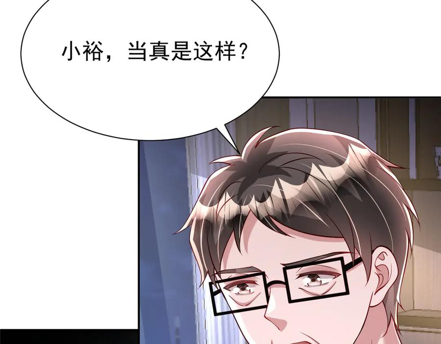 我在婚配所摇到了世界首富 186 逃离海底计划 第58页
