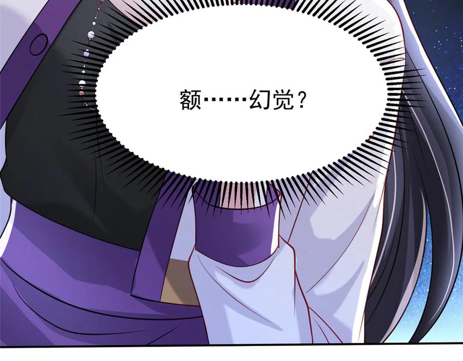我在婚配所摇到了世界首富 186 逃离海底计划 第100页